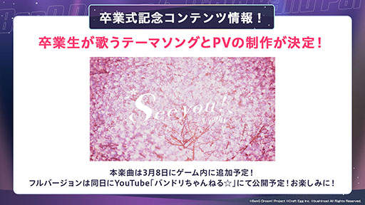 画像ギャラリー No.015のサムネイル画像 / 「ガルパ」,6周年を記念したアップデートを3月16日に実施。3Dライブ衣装や各バンドの新キービジュアルなど最新情報が一挙公開に