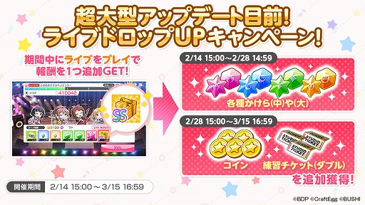 画像ギャラリー No.003のサムネイル画像 / 「バンドリ！ ガールズバンドパーティ！」，毎日3回無料ガチャを開催