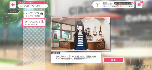 画像ギャラリー No.002のサムネイル画像 / ［プレイレポ］衣装も楽器も思うがままな「バンドリ！ ガールズバンドパーティ！」の“3Dライブモード”を体験。6周年超大型アップデートは3月16日