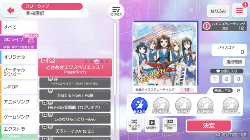 画像ギャラリー No.008のサムネイル画像 / ［プレイレポ］衣装も楽器も思うがままな「バンドリ！ ガールズバンドパーティ！」の“3Dライブモード”を体験。6周年超大型アップデートは3月16日