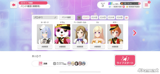 画像ギャラリー No.012のサムネイル画像 / ［プレイレポ］衣装も楽器も思うがままな「バンドリ！ ガールズバンドパーティ！」の“3Dライブモード”を体験。6周年超大型アップデートは3月16日
