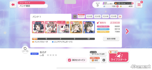 画像ギャラリー No.014のサムネイル画像 / ［プレイレポ］衣装も楽器も思うがままな「バンドリ！ ガールズバンドパーティ！」の“3Dライブモード”を体験。6周年超大型アップデートは3月16日