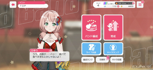 画像ギャラリー No.017のサムネイル画像 / ［プレイレポ］衣装も楽器も思うがままな「バンドリ！ ガールズバンドパーティ！」の“3Dライブモード”を体験。6周年超大型アップデートは3月16日
