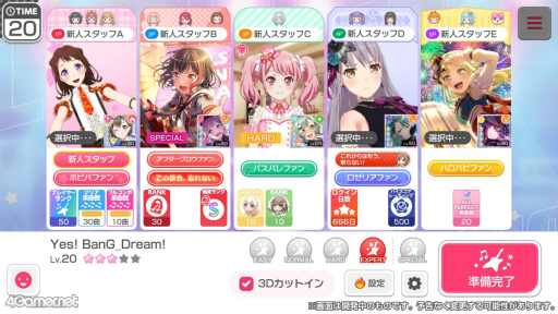 画像ギャラリー No.022のサムネイル画像 / ［プレイレポ］衣装も楽器も思うがままな「バンドリ！ ガールズバンドパーティ！」の“3Dライブモード”を体験。6周年超大型アップデートは3月16日