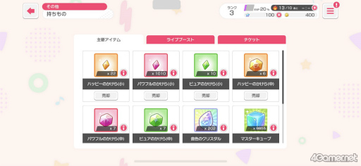 画像ギャラリー No.023のサムネイル画像 / ［プレイレポ］衣装も楽器も思うがままな「バンドリ！ ガールズバンドパーティ！」の“3Dライブモード”を体験。6周年超大型アップデートは3月16日
