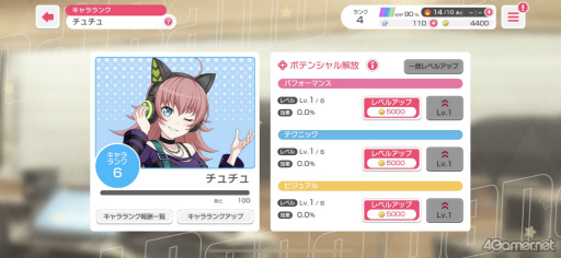 画像ギャラリー No.026のサムネイル画像 / ［プレイレポ］衣装も楽器も思うがままな「バンドリ！ ガールズバンドパーティ！」の“3Dライブモード”を体験。6周年超大型アップデートは3月16日