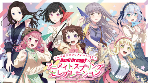 画像ギャラリー No.001のサムネイル画像 / 「ガルパ超大型アップデート記念！ BanG Dream!×アニメイトスプリングセレブレーション」がアニメイトにて開催決定