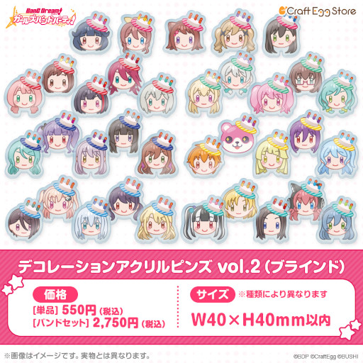 画像ギャラリー No.007のサムネイル画像 / 「ガルパ」6周年記念グッズの予約受付が“Craft Egg Store”でスタート
