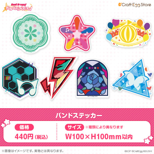 画像ギャラリー No.014のサムネイル画像 / 「ガルパ」6周年記念グッズの予約受付が“Craft Egg Store”でスタート