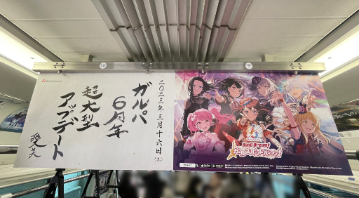 画像ギャラリー No.001のサムネイル画像 / 「バンドリ! ガルパ」,6周年超大型アップデートを記念し愛美さん執筆の習字を公開