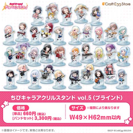 画像ギャラリー No.002のサムネイル画像 / 「バンドリ! ガルパ」,卒業式記念コンテンツグッズが登場。Craft Egg公式ストアにて予約受付中