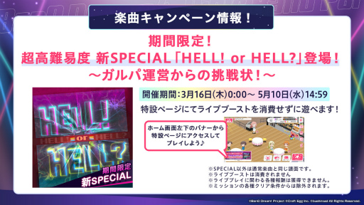 画像ギャラリー No.003のサムネイル画像 / 「バンドリ! ガールズバンドパーティ!」6周年記念超大型アップデートで“3Dライブモード”を実装。コラボ3Dライブ衣装の販売も順次開始