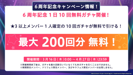 画像ギャラリー No.006のサムネイル画像 / 「バンドリ! ガールズバンドパーティ!」6周年記念超大型アップデートで“3Dライブモード”を実装。コラボ3Dライブ衣装の販売も順次開始