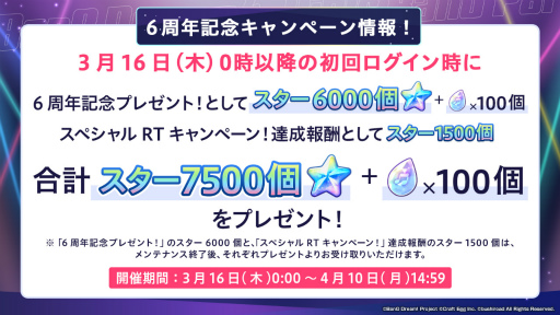 画像ギャラリー No.007のサムネイル画像 / 「バンドリ! ガールズバンドパーティ!」6周年記念超大型アップデートで“3Dライブモード”を実装。コラボ3Dライブ衣装の販売も順次開始