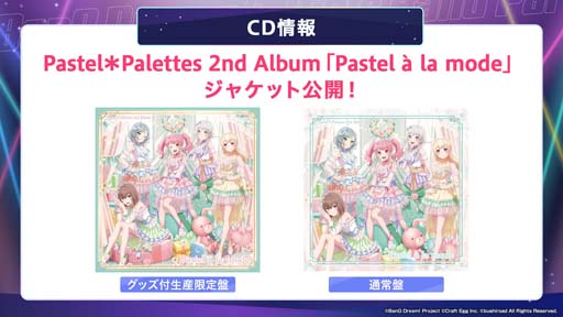 画像ギャラリー No.005のサムネイル画像 / 「ガルパ6周年記念ファンフェスタ in 秋葉原」にて新情報を公開。Afterglow単独イベント開催など