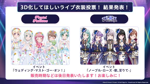 画像ギャラリー No.005のサムネイル画像 / 「バンドリ！ ガルパ」，HoneyWorksとのアーティストタイアップの実施が決定