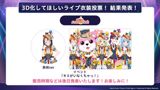 画像ギャラリー No.006のサムネイル画像 / 「バンドリ！ ガルパ」，HoneyWorksとのアーティストタイアップの実施が決定