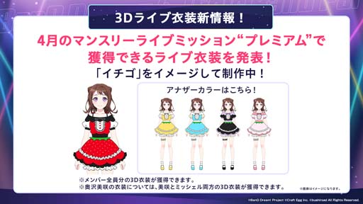 画像ギャラリー No.008のサムネイル画像 / 「バンドリ！ ガルパ」，HoneyWorksとのアーティストタイアップの実施が決定