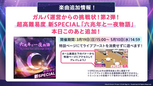 画像ギャラリー No.010のサムネイル画像 / 「バンドリ！ ガルパ」，HoneyWorksとのアーティストタイアップの実施が決定
