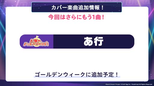 画像ギャラリー No.012のサムネイル画像 / 「バンドリ！ ガルパ」，HoneyWorksとのアーティストタイアップの実施が決定