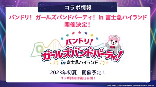 画像ギャラリー No.015のサムネイル画像 / 「バンドリ！ ガルパ」，HoneyWorksとのアーティストタイアップの実施が決定