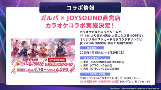 画像ギャラリー No.016のサムネイル画像 / 「バンドリ！ ガルパ」，HoneyWorksとのアーティストタイアップの実施が決定