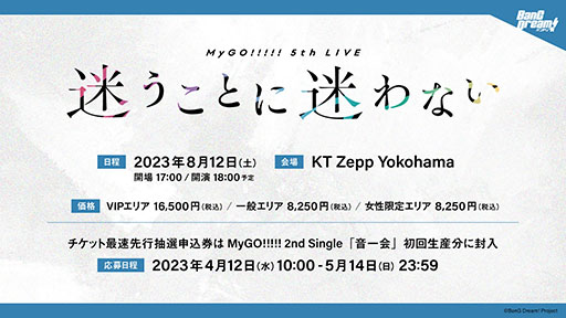 画像ギャラリー No.002のサムネイル画像 / アニメ「BanG Dream! It's MyGO!!!!!」，今夏に放送予定。バンド“MyGO!!!!!”のメンバーを描いたティザービジュアルや主題歌も公開に