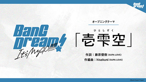 画像ギャラリー No.003のサムネイル画像 / アニメ「BanG Dream! It's MyGO!!!!!」，今夏に放送予定。バンド“MyGO!!!!!”のメンバーを描いたティザービジュアルや主題歌も公開に