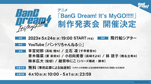 画像ギャラリー No.004のサムネイル画像 / アニメ「BanG Dream! It's MyGO!!!!!」，今夏に放送予定。バンド“MyGO!!!!!”のメンバーを描いたティザービジュアルや主題歌も公開に