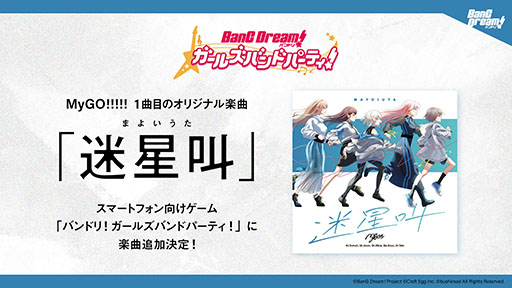 画像ギャラリー No.006のサムネイル画像 / アニメ「BanG Dream! It's MyGO!!!!!」，今夏に放送予定。バンド“MyGO!!!!!”のメンバーを描いたティザービジュアルや主題歌も公開に