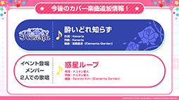 画像ギャラリー No.011のサムネイル画像 / 「ガルパ」，4月29日にスタートするGWキャンペーンでは最大70回の無料ガチャを引けるチャンス。楽曲追加や限定メンバーの情報も明らかに