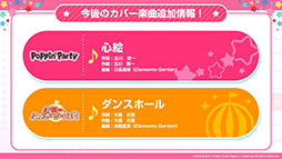 画像ギャラリー No.012のサムネイル画像 / 「ガルパ」，4月29日にスタートするGWキャンペーンでは最大70回の無料ガチャを引けるチャンス。楽曲追加や限定メンバーの情報も明らかに