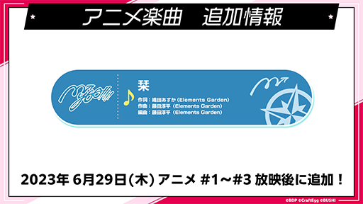 画像ギャラリー No.005のサムネイル画像 / 「ガルパ」,新バンド「MyGO!!!!!」が2023年秋に登場。アニメ「BanG Dream It's MyGO!!!!!」の放送を記念したキャンペーンも実施