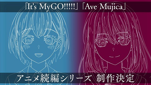 画像ギャラリー No.001のサムネイル画像 / TVアニメ「BanG Dream! It's MyGO!!!!!/Ave Mujica」続編シリーズの制作が決定。ティザーPVを公開,北欧ロケも実施