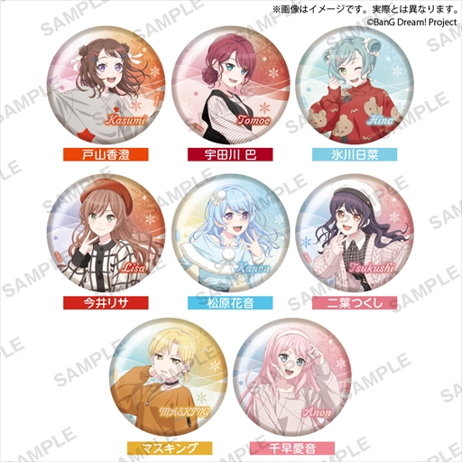 画像ギャラリー No.008のサムネイル画像 / 「バンドリ! ガールズバンドパーティ!×GiGO ギーゴフェスタ2024 Winter」が12月21日よりスタート