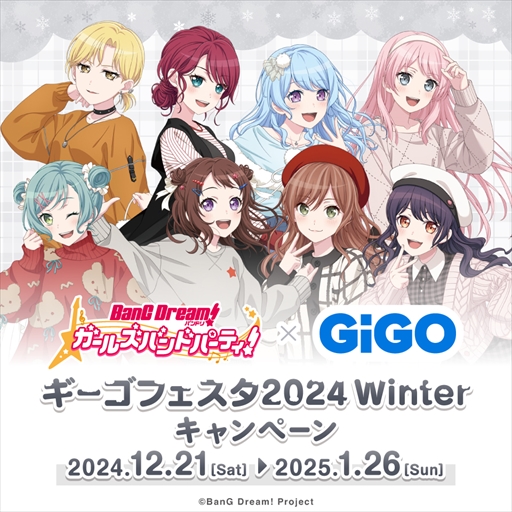 画像ギャラリー No.009のサムネイル画像 / 「バンドリ! ガールズバンドパーティ!×GiGO ギーゴフェスタ2024 Winter」が12月21日よりスタート