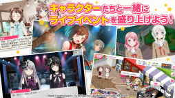 バンドリ! ガールズバンドパーティ!