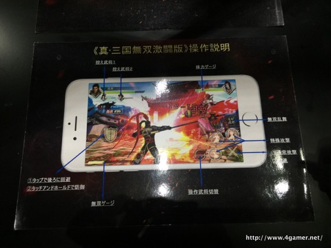 画像ギャラリー No.005のサムネイル画像 / ［TGS 2016］簡単操作で本格的な対戦格闘ゲームを実現。パーフェクトワールド開発の「真・三國無双 激闘版」をプレイしてきた