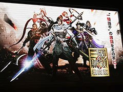 ［TGS 2016］シリーズとしては20年ぶりとなる対戦格闘ゲーム「真・三國無双 激闘版」のステージをレポート。鈴木亮浩氏，楊 岑氏へのインタビューも掲載