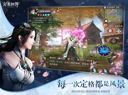 画像ギャラリー No.002のサムネイル画像 / スマホ版「パーフェクトワールド-完美世界-」が中国で配信スタート。公式サイトでは関連動画なども公開中