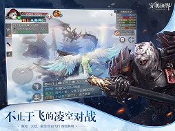 画像ギャラリー No.003のサムネイル画像 / スマホ版「パーフェクトワールド-完美世界-」が中国で配信スタート。公式サイトでは関連動画なども公開中