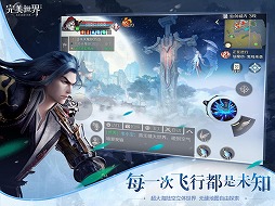 画像ギャラリー No.004のサムネイル画像 / スマホ版「パーフェクトワールド-完美世界-」が中国で配信スタート。公式サイトでは関連動画なども公開中