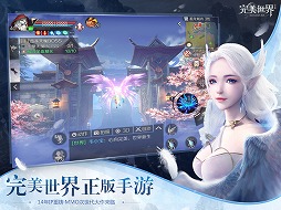 画像ギャラリー No.005のサムネイル画像 / スマホ版「パーフェクトワールド-完美世界-」が中国で配信スタート。公式サイトでは関連動画なども公開中