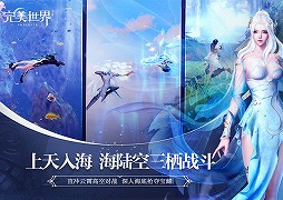 画像ギャラリー No.006のサムネイル画像 / スマホ版「パーフェクトワールド-完美世界-」が中国で配信スタート。公式サイトでは関連動画なども公開中