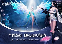 画像ギャラリー No.007のサムネイル画像 / スマホ版「パーフェクトワールド-完美世界-」が中国で配信スタート。公式サイトでは関連動画なども公開中