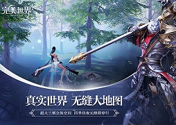 画像ギャラリー No.008のサムネイル画像 / スマホ版「パーフェクトワールド-完美世界-」が中国で配信スタート。公式サイトでは関連動画なども公開中