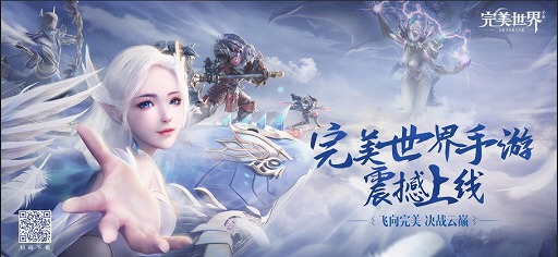 画像ギャラリー No.010のサムネイル画像 / スマホ版「パーフェクトワールド-完美世界-」が中国で配信スタート。公式サイトでは関連動画なども公開中