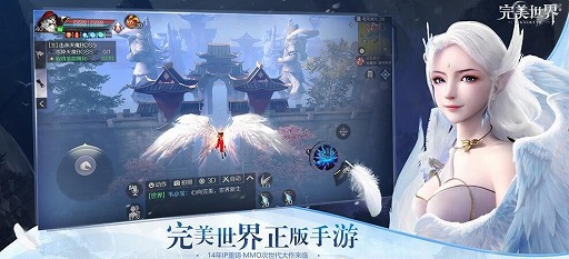 画像ギャラリー No.011のサムネイル画像 / スマホ版「パーフェクトワールド-完美世界-」が中国で配信スタート。公式サイトでは関連動画なども公開中