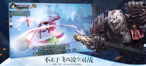 画像ギャラリー No.012のサムネイル画像 / スマホ版「パーフェクトワールド-完美世界-」が中国で配信スタート。公式サイトでは関連動画なども公開中