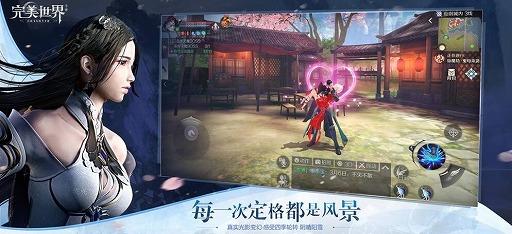 画像ギャラリー No.013のサムネイル画像 / スマホ版「パーフェクトワールド-完美世界-」が中国で配信スタート。公式サイトでは関連動画なども公開中